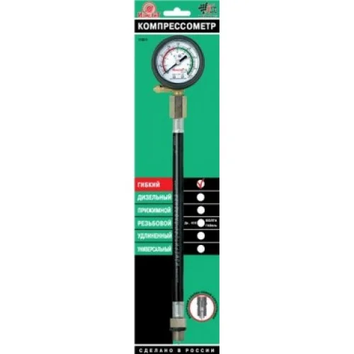 Измеритель компрессии (компрессометр) универсальный с гибким шлангом 11311