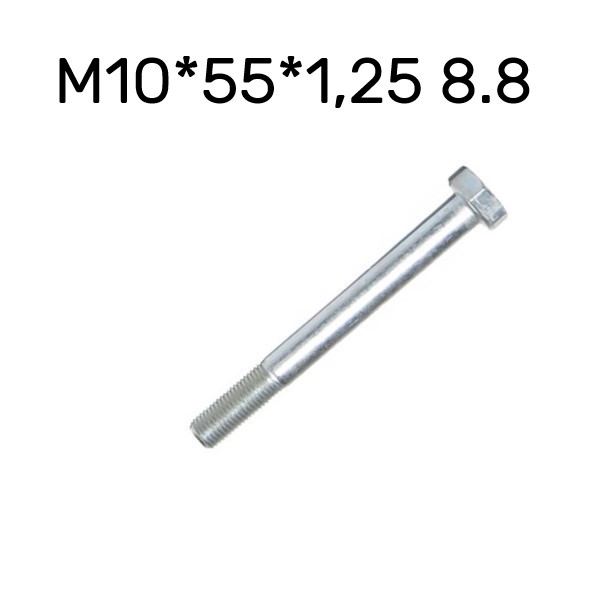 Болт М10*55*1.25 8.8 кронштейна генератора /ВАЗ 2108/ 000010058887219