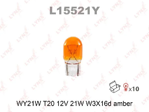Лампа накаливания W21W LYNXauto оранжевая 12В, 21Вт W3*16d