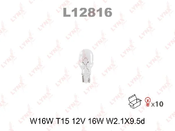 Лампа накаливания W16W LYNXauto 12В, 16Вт W2,1*9,5d
