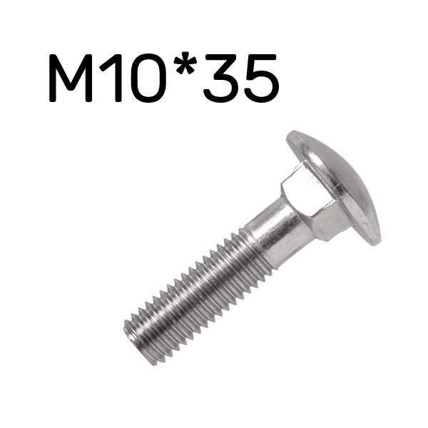 Болт М10*35*1.5 полукруглая головка DIN 603 
