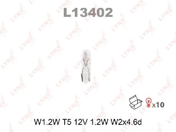 Лампа накаливания W1,2W LYNXauto 12В, 1,2Вт W2*4,6d