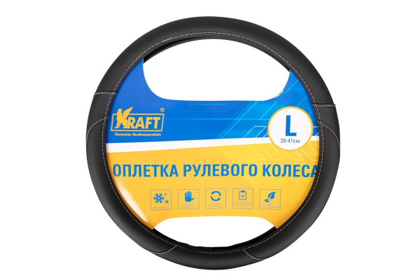 Оплетка руля (L) иск. кожа с перфорацией черная KRAFT KT800314