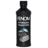 Промывка системы охлаждения FENOM 300мл FN246