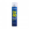 Смазка многоцелевая универсальная LV-40 LAVR 400 мл LN1485