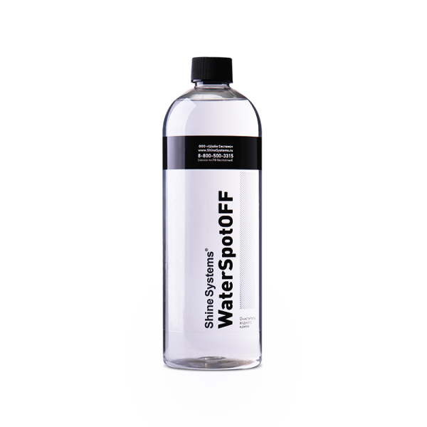 Очиститель кузова WaterSpotOFF 750мл Shine Systems  SS764