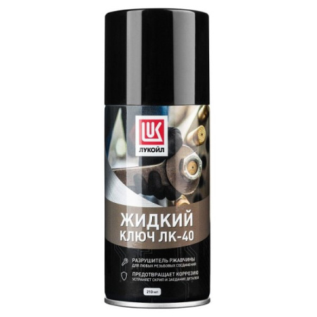 Смазка проникающая жидкий ключ ЛК-40 ЛУКОЙЛ 210мл П0015028