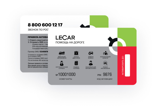 Карта «Помощь на дороге» LECAR Номинал 1 (1 услуга) (LECAR) 000014106