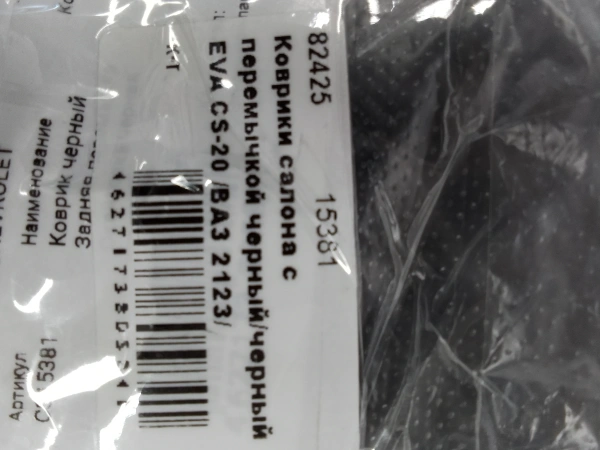 Коврики салона EVA CS-20 /Renault Logan 2004-2014/ 15386