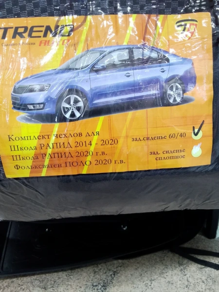 Чехлы на сиденья Жаккард черный TrendNew раздельная спинка /Skoda Rapid 2012/ 1323