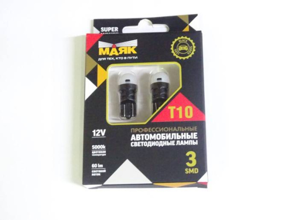 Лампа светодиодная W5W МАЯК SUPER WHITE (блистер) белая SMD 12В, Вт 5000К W2,1*9,5d 12T10BLK022BL