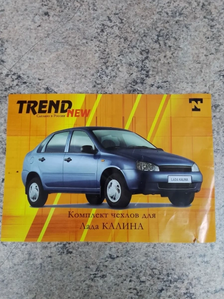 Чехлы на сиденья Жаккард черный TrendNew боковая поддержка /ВАЗ 1118 2005-13 г.в./ ЛКЖЧЭ