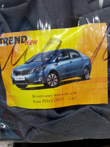 Чехлы на сиденья Жаккард серый Ростов раздельная спинка /Kia Rio 2011-2017/ KR11JG