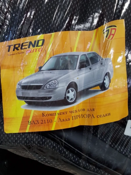 Чехлы на сиденья Жаккард черный TrendNew боковая поддержка / ВАЗ 2110, 2170 1996-2014/ 10
