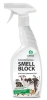 Нейтрализатор запахов Smell Block 600мл триггер GRASS