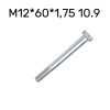 Болт М12*60*1.75 10.9 поворотного кулака ГАЗ 3302 4593489606