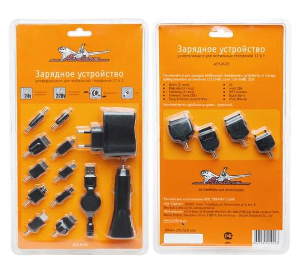Устройство зарядное для мобильных телефонов 17 в1 USB,12/24В,220В AIRLINE ACHM02