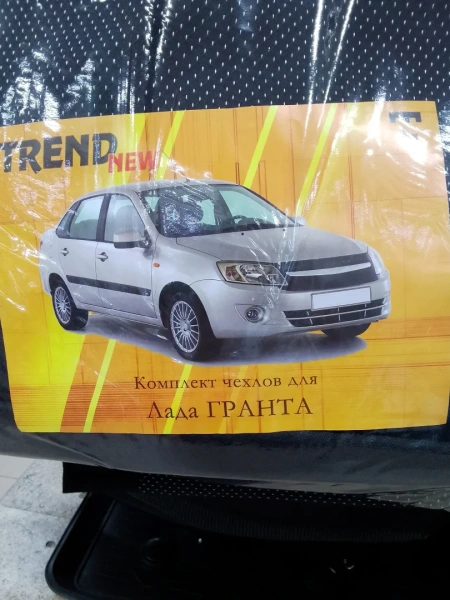 Чехлы на сиденья Жаккард черный TrendNew /ВАЗ 2190 до 2018г/ 72587