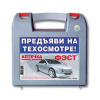 Аптечка ФЭСТ кейс (состав 08.10.2020) 2125