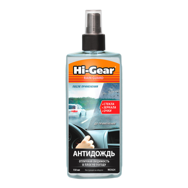 Антидождь Hi-Gear с полиролем 150 мл HG5624